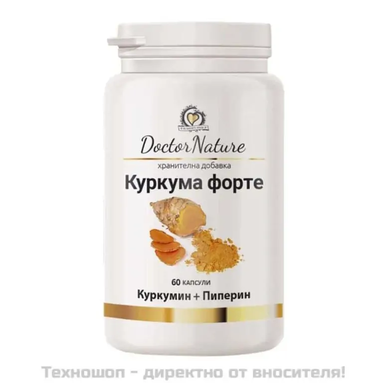 Dr. Nature Куркума Форте