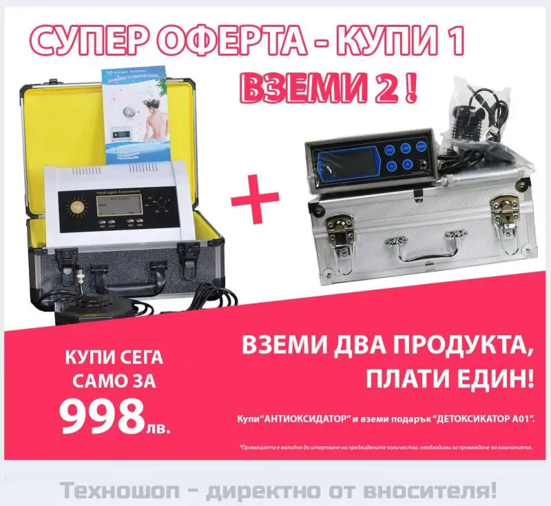 ПРОМО ОФЕРТА - Антиоксидатор и детоксикатор А01 - product 469112